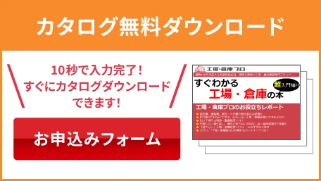 カタログダウンロード