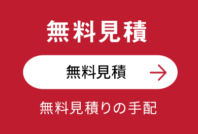 メールでお問い合わせ